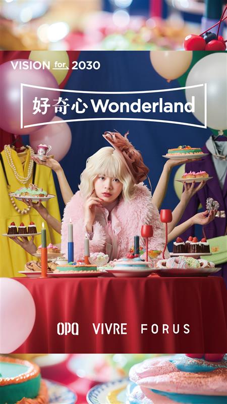 好奇心Wonderland