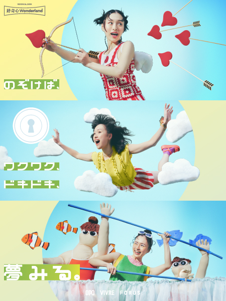 好奇心Wonderland